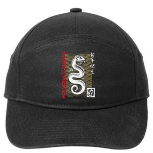 Year Of The Snake Chinese Zodiac Lunar New Year 2025 7-Panel Snapback Hat