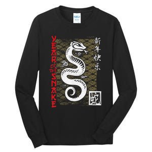 Year Of The Snake Chinese Zodiac Lunar New Year 2025 Tall Long Sleeve T-Shirt