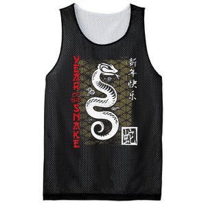 Year Of The Snake Chinese Zodiac Lunar New Year 2025 Mesh Reversible Basketball Jersey Tank