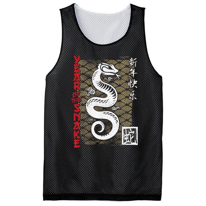 Year Of The Snake Chinese Zodiac Lunar New Year 2025 Mesh Reversible Basketball Jersey Tank