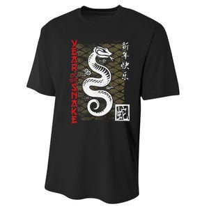 Year Of The Snake Chinese Zodiac Lunar New Year 2025 Performance Sprint T-Shirt