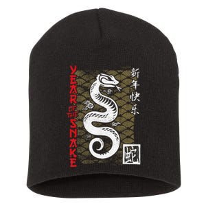 Year Of The Snake Chinese Zodiac Lunar New Year 2025 Short Acrylic Beanie