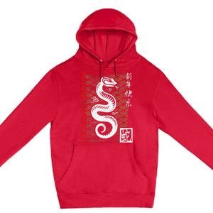 Year Of The Snake Chinese Zodiac Lunar New Year 2025 Premium Pullover Hoodie