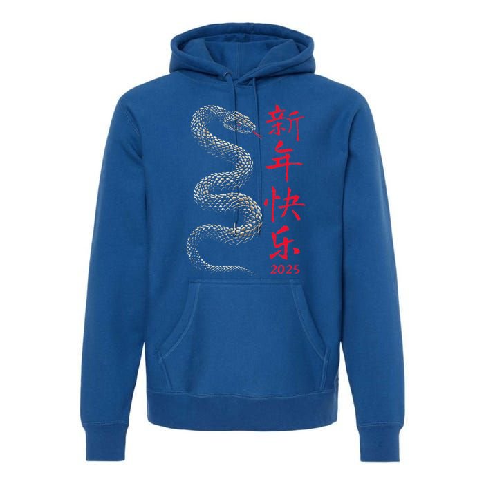 Year Of The Snake 2025 Chinese New Year Premium Hoodie