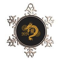 Year Of The Dragon 2024 Chinese New Year Zodiac Lunar Metallic Star Ornament