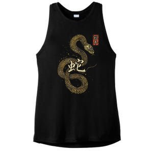 Year Of The Snake 2025 Chinese New Year Ladies PosiCharge Tri-Blend Wicking Tank