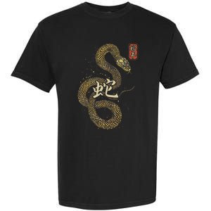 Year Of The Snake 2025 Chinese New Year Garment-Dyed Heavyweight T-Shirt