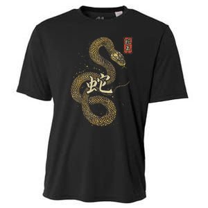 Year Of The Snake 2025 Chinese New Year Cooling Performance Crew T-Shirt