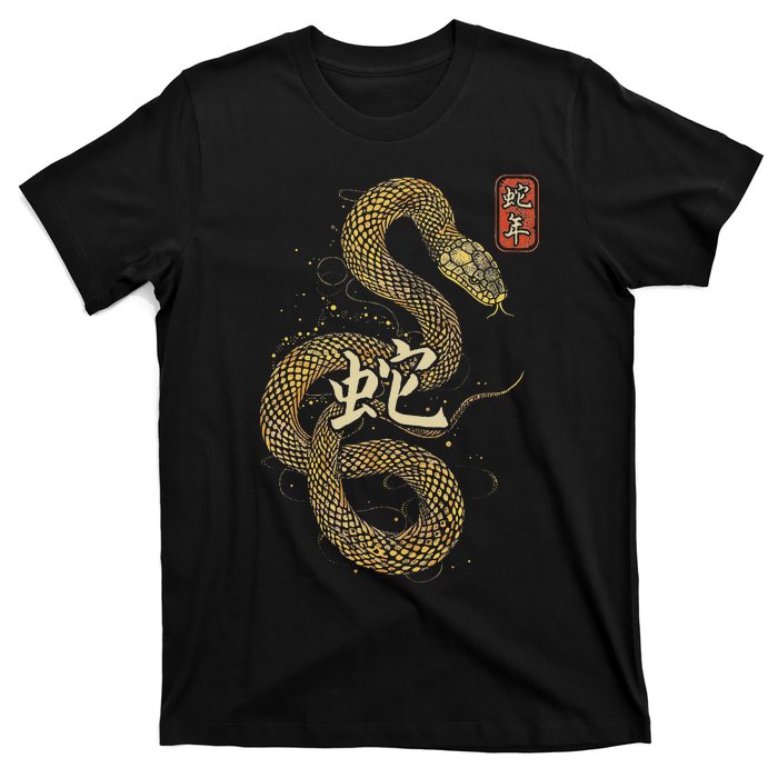 Year Of The Snake 2025 Chinese New Year T-Shirt