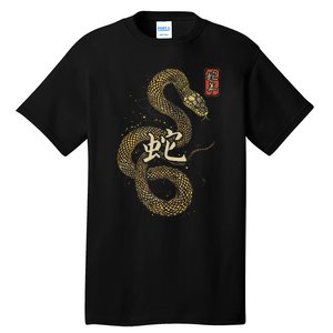 Year Of The Snake 2025 Chinese New Year Tall T-Shirt