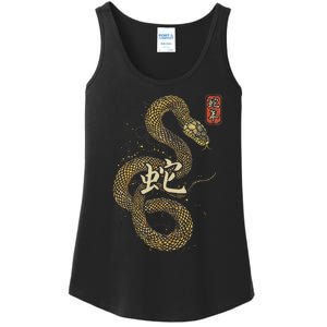 Year Of The Snake 2025 Chinese New Year Ladies Essential Tank