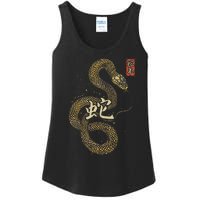 Year Of The Snake 2025 Chinese New Year Ladies Essential Tank