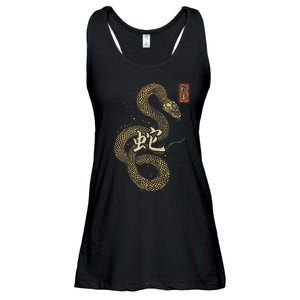 Year Of The Snake 2025 Chinese New Year Ladies Essential Flowy Tank