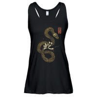 Year Of The Snake 2025 Chinese New Year Ladies Essential Flowy Tank