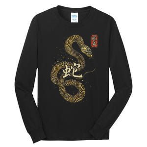 Year Of The Snake 2025 Chinese New Year Tall Long Sleeve T-Shirt