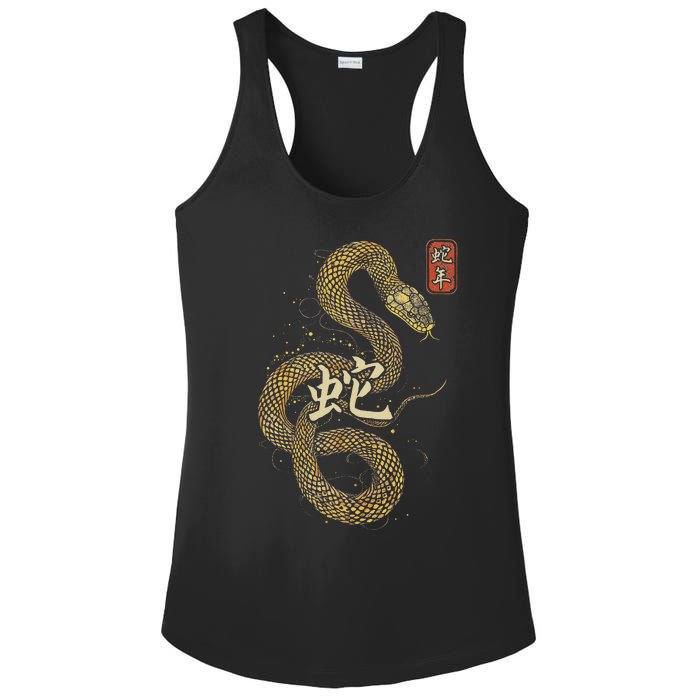 Year Of The Snake 2025 Chinese New Year Ladies PosiCharge Competitor Racerback Tank