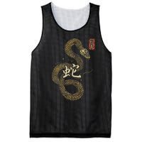 Year Of The Snake 2025 Chinese New Year Mesh Reversible Basketball Jersey Tank