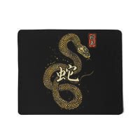 Year Of The Snake 2025 Chinese New Year Mousepad