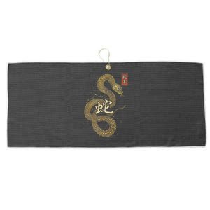 Year Of The Snake 2025 Chinese New Year Large Microfiber Waffle Golf Towel