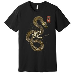 Year Of The Snake 2025 Chinese New Year Premium T-Shirt