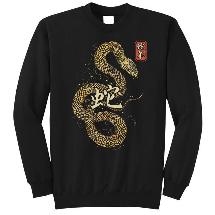 Year Of The Snake 2025 Chinese New Year Tall Sweatshirt