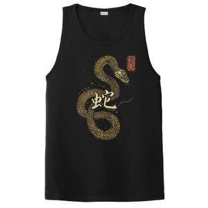 Year Of The Snake 2025 Chinese New Year PosiCharge Competitor Tank