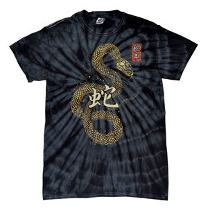 Year Of The Snake 2025 Chinese New Year Tie-Dye T-Shirt