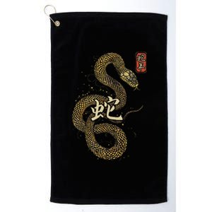 Year Of The Snake 2025 Chinese New Year Platinum Collection Golf Towel