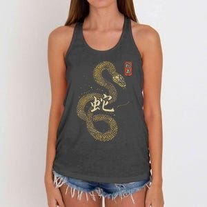 Year Of The Snake 2025 Chinese New Year Women's Knotted Racerback Tank