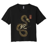 Year Of The Snake 2025 Chinese New Year Women's Crop Top Tee