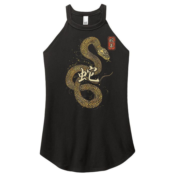 Year Of The Snake 2025 Chinese New Year Women's Perfect Tri Rocker Tank