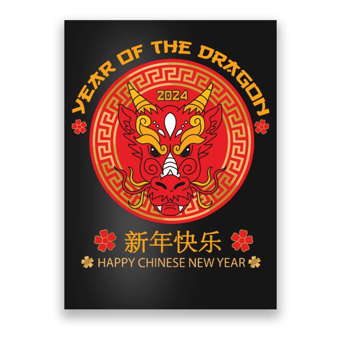 Year Of The Dragon 2024 Lunar New Year Chinese New Year 2024 Poster