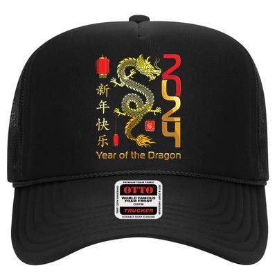 Year Of The Dragon 2024 Lunar New Year Chinese New Year 2024 High Crown Mesh Back Trucker Hat