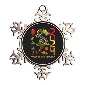 Year Of The Dragon 2024 Lunar New Year Chinese New Year 2024 Metallic Star Ornament