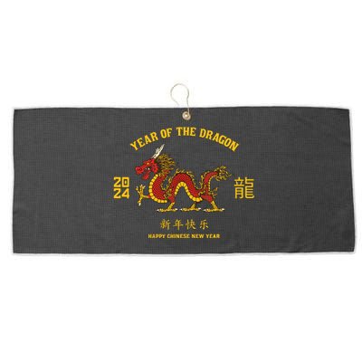 Year Of The Dragon 2024 Lunar New Year Chinese New Year 2024 Large Microfiber Waffle Golf Towel