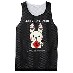 Year of The Rabbit Chinese Zodiac Lunar New Year  Mesh Reversible Basketball Jersey Tank