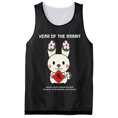 Year of The Rabbit Chinese Zodiac Lunar New Year  Mesh Reversible Basketball Jersey Tank
