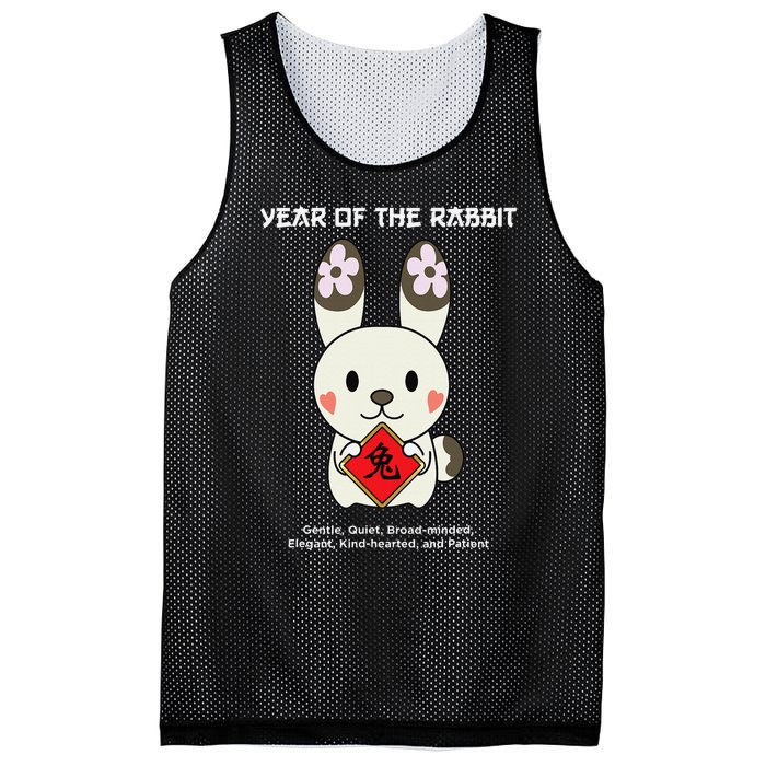 Year of The Rabbit Chinese Zodiac Lunar New Year  Mesh Reversible Basketball Jersey Tank