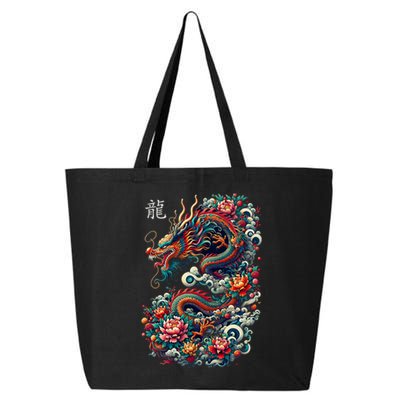 Year Of The Dragon 2024 Cool Dragon Graphic Art 25L Jumbo Tote