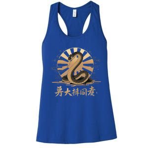 Year Of The Snake 2025 Women's Racerback Tank