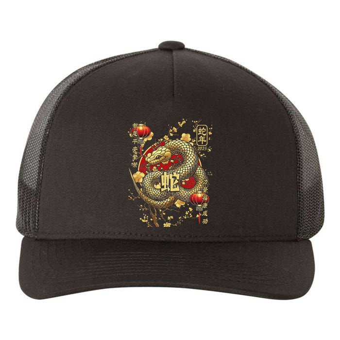 Year Of The Snake 2025 Chinese New Year Yupoong Adult 5-Panel Trucker Hat