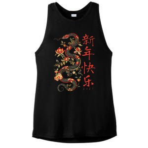 Year Of The Snake 2025 Chinese New Year Ladies PosiCharge Tri-Blend Wicking Tank