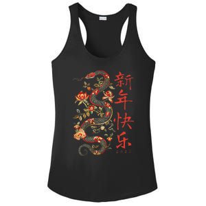 Year Of The Snake 2025 Chinese New Year Ladies PosiCharge Competitor Racerback Tank