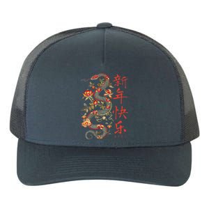 Year Of The Snake 2025 Chinese New Year Yupoong Adult 5-Panel Trucker Hat