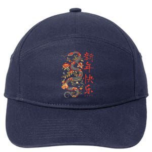 Year Of The Snake 2025 Chinese New Year 7-Panel Snapback Hat