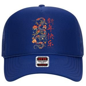 Year Of The Snake 2025 Chinese New Year High Crown Mesh Back Trucker Hat