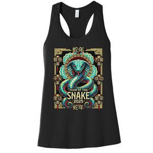 Year Of The Snake 2025 Chinese New Year Women's Racerback Tank