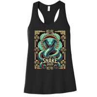 Year Of The Snake 2025 Chinese New Year Women's Racerback Tank