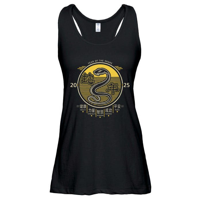 Year Of The Snake 2025 Chinese New Year Ladies Essential Flowy Tank