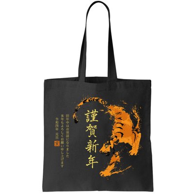 Year Of The Tiger, Happy Chinese New Year Traditional Watercolor Bag